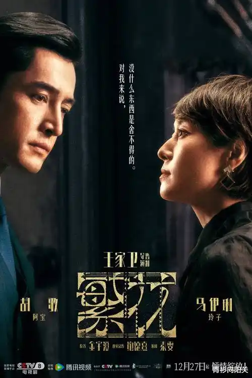 长夜将尽剧集海报