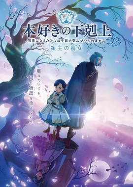 星际拾荒者动画海报