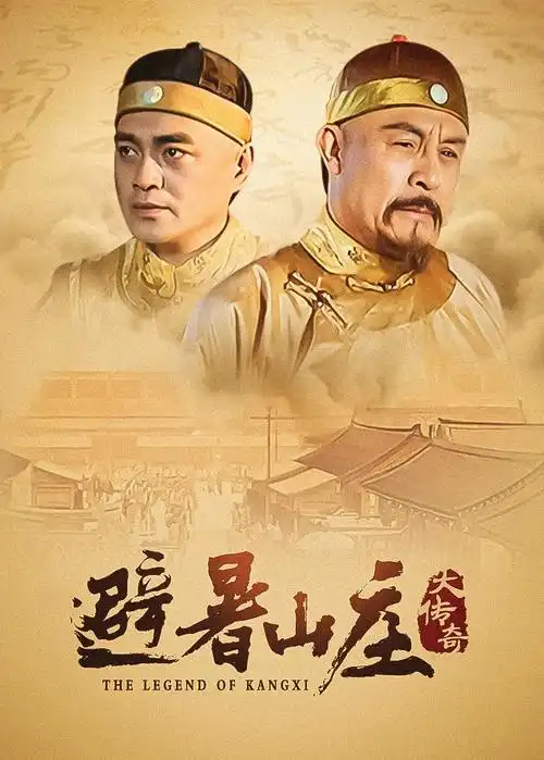 北纬四十度剧集海报